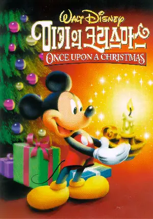 미키의 크리스마스 포스터 (Mickey’s Once Upon A Christmas poster)