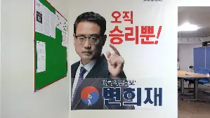 애국청년 변희재 포스터 ( poster)