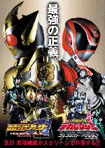 가면라이더 블레이드 포스터 (Missing Ace: Kamen Rider Blade Missing Ace poster)