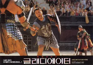 글래디에이터 포스터 (Gladiator poster)