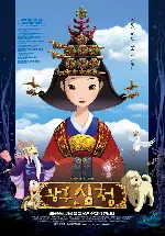 왕후 심청 포스터 (Empress Chung poster)