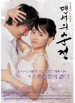 댄서의 순정 포스터 (Dancing Princess poster)
