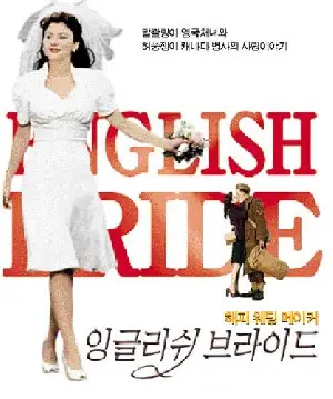 잉글리쉬 브라이드 포스터 (The War Bride poster)