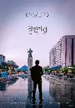 첫잔처럼 포스터 ( poster)