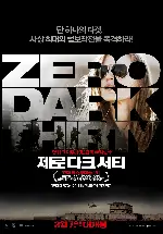 제로 다크 서티 포스터 (Zero Dark Thirty poster)