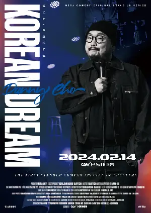 대니초 : 코리안 드림 포스터 (Danny Cho : KOREAN DREAM poster)
