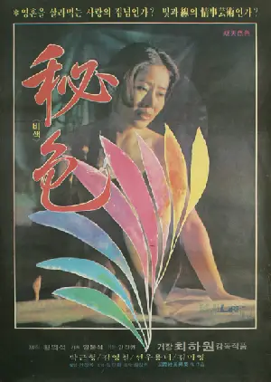 비색 포스터 (Jade Color poster)