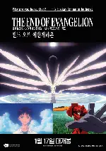 엔드 오브 에반게리온 포스터 (The End Of Evangelion poster)