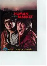 인간시장, 작은 악마 스물두살의 자서전 포스터 (Human Market, Small Devil - An Autobiography Of A Twenty-Two-Year-Old poster)