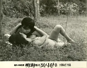 명동에서 첫사랑을 포스터 (First Love At Myeong Dong poster)