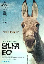 당나귀 EO 포스터 (EO poster)