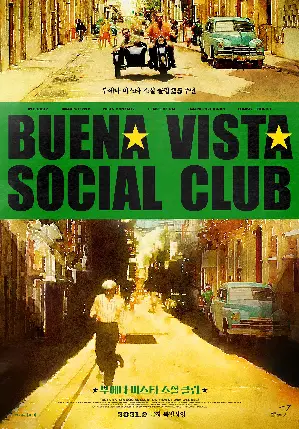 부에나 비스타 소셜 클럽 포스터 (Buena Vista Social Club poster)