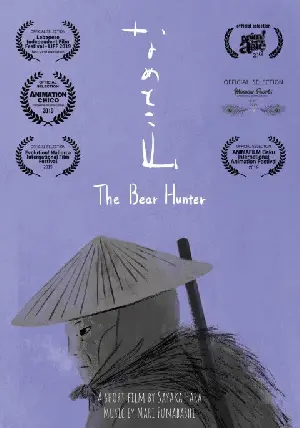 곰 사냥꾼 포스터 (The Bear Hunter poster)