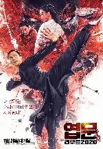 엽문 리부트 2020 포스터 (Ip Man: Kung Fu Master poster)