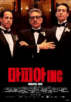 마피아 Inc 포스터 (Mafia Inc. poster)