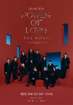 세븐틴 파워 오브 러브 : 더 무비 포스터 (SEVENTEEN POWER OF LOVE : THE MOVIE poster)