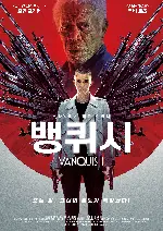 뱅퀴시 포스터 (Vanquish poster)