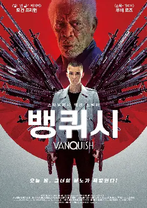 뱅퀴시 포스터 (Vanquish poster)