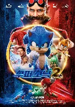 수퍼 소닉2 포스터 (Sonic the Hedgehog 2 poster)