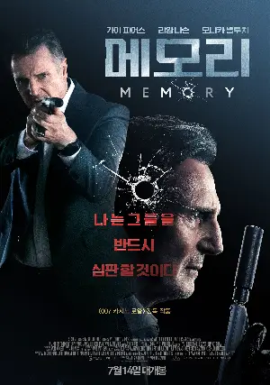 메모리 포스터 (Memory poster)
