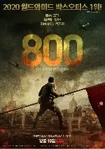 800 포스터 (The Eight Hundred poster)