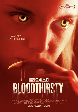 블러드써스티 포스터 (Bloodthirsty poster)