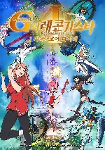 건담 G의 레콘기스타 1: 가라! 코어 파이터 포스터 (Reconguista in G the Movie I Go! Core Fighter poster)