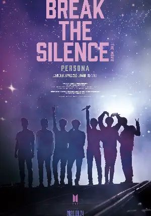 브레이크 더 사일런스: 더 무비 포스터 (Break the Silence: The Movie poster)