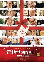 러브액츄얼리: 크리스마스 에디션 포스터 (Love Actually poster)