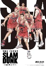 더 퍼스트 슬램덩크 포스터 (The First Slam Dunk poster)