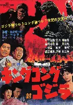 고질라 4 - 킹콩 대 고질라  포스터 (King Kong Vs. Godzilla poster)