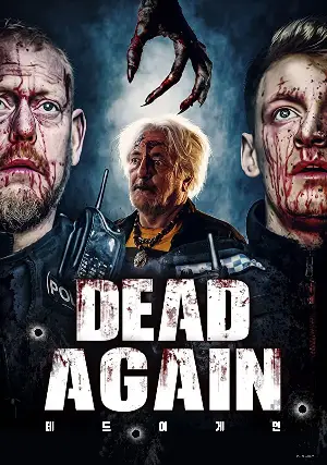 데드 어게인 포스터 (Dead Again poster)