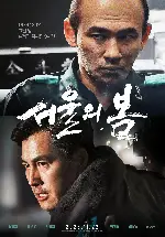 서울의 봄 포스터 (12.12: THE DAY poster)