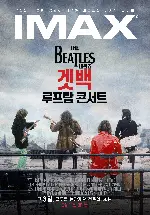 비틀즈 겟 백: 루프탑 콘서트 포스터 (The Beatles: Get Back - The Rooftop Concert poster)