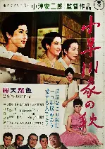 고하야가와가의 가을 포스터 (Autumn For The Kohayagawa Family poster)
