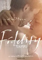 피델리티 포스터 (Fidelity poster)