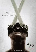 쏘우 X 포스터 (Saw X poster)