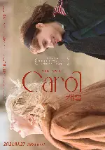 캐롤 포스터 (Carol poster)