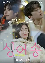 싱어송 포스터 (Sing a Song poster)