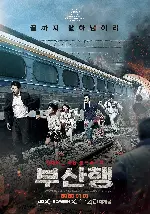 부산행 포스터 (TRAIN TO BUSAN poster)