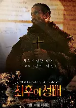 최후의 성배 포스터 (Onyx: Kings of the Grail poster)