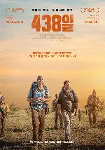 438일 포스터 (438 Days poster)
