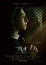 더 넌 2 포스터 (The Nun II poster)
