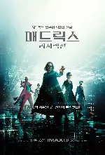 매트릭스: 리저렉션 포스터 (The Matrix Resurrections poster)