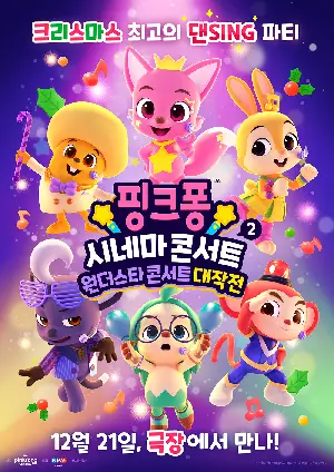 핑크퐁 시네마 콘서트 2: 원더스타 콘서트 대작전 포스터 (Pinkfong Sing-Along Movie 2: Wonderstar Concert poster)