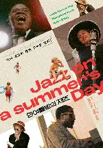 한여름밤의 재즈 포스터 (Jazz on a Summer's Day poster)