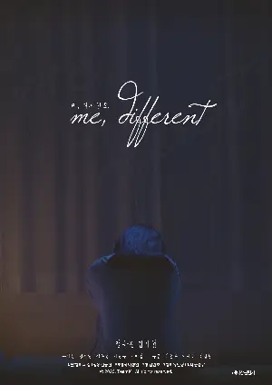 미, 디퍼런트 포스터 (Me, Different poster)