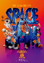 스페이스 잼: 새로운 시대 포스터 (Space Jam: A New Legacy poster)