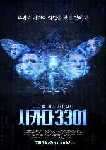 시카다 3301 포스터 (Dark Web: Cicada 3301 poster)