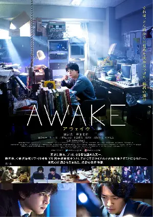 어웨이크 포스터 (Awake poster)